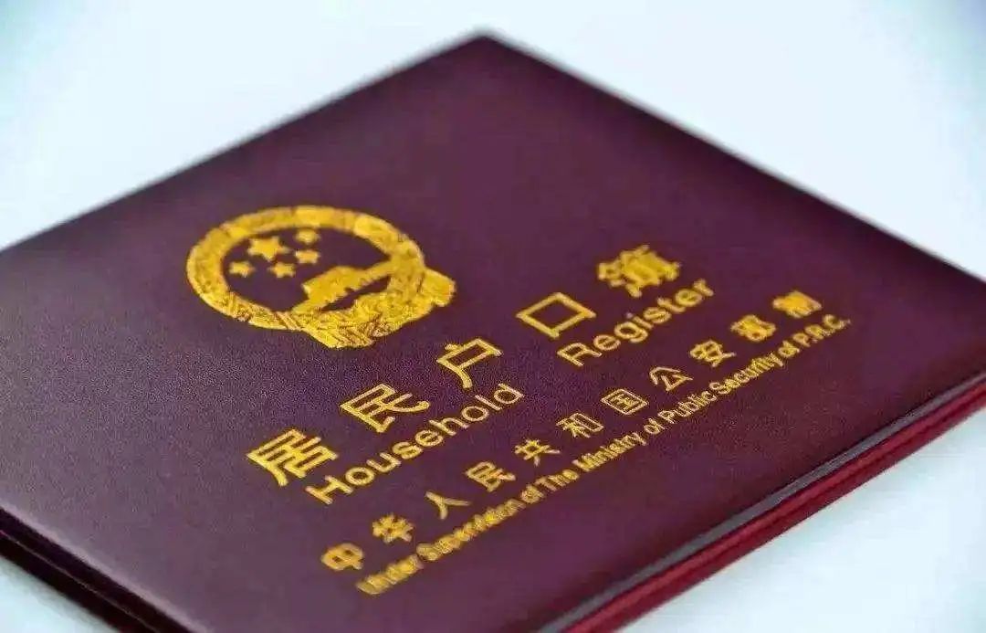 马上45岁了，香港和北京的户口该怎么选择？