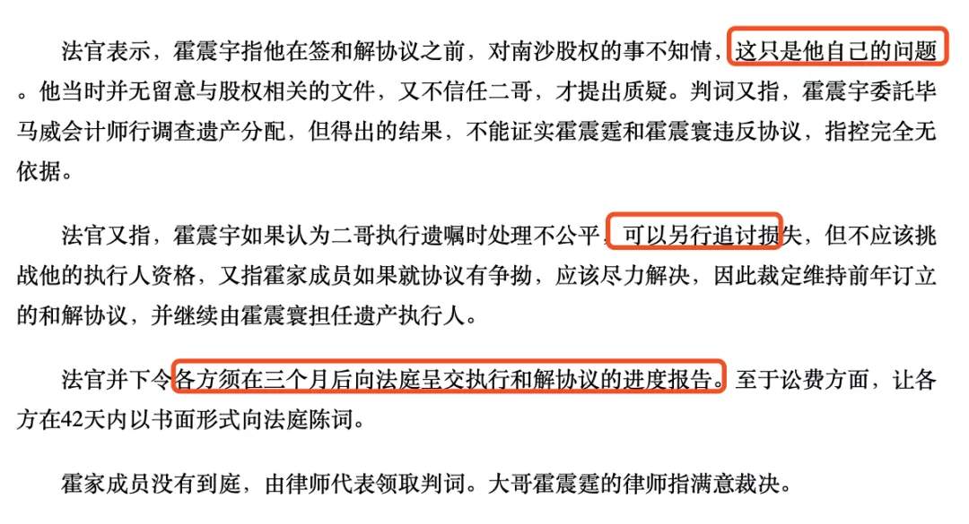 霍启刚一家子打了11年官司，终于分好了300亿家产？