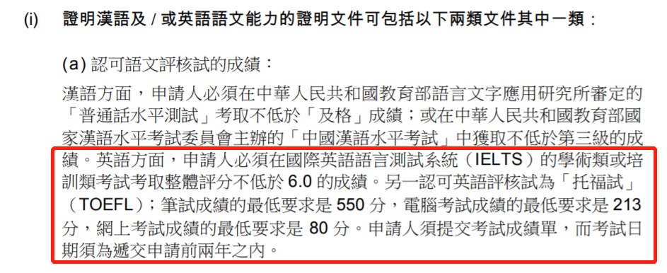 香港优才DIY申请被拒，基本逃不过这3个原因