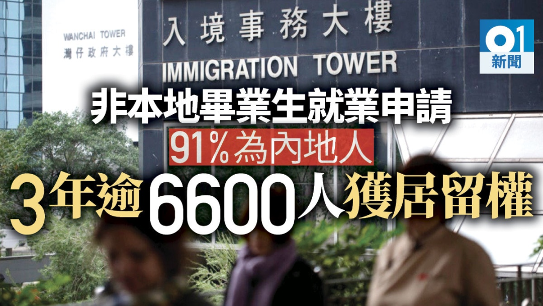 香港优才名额翻倍到8000是真的么？在内地上港校课程也有机会拿香港身份！
