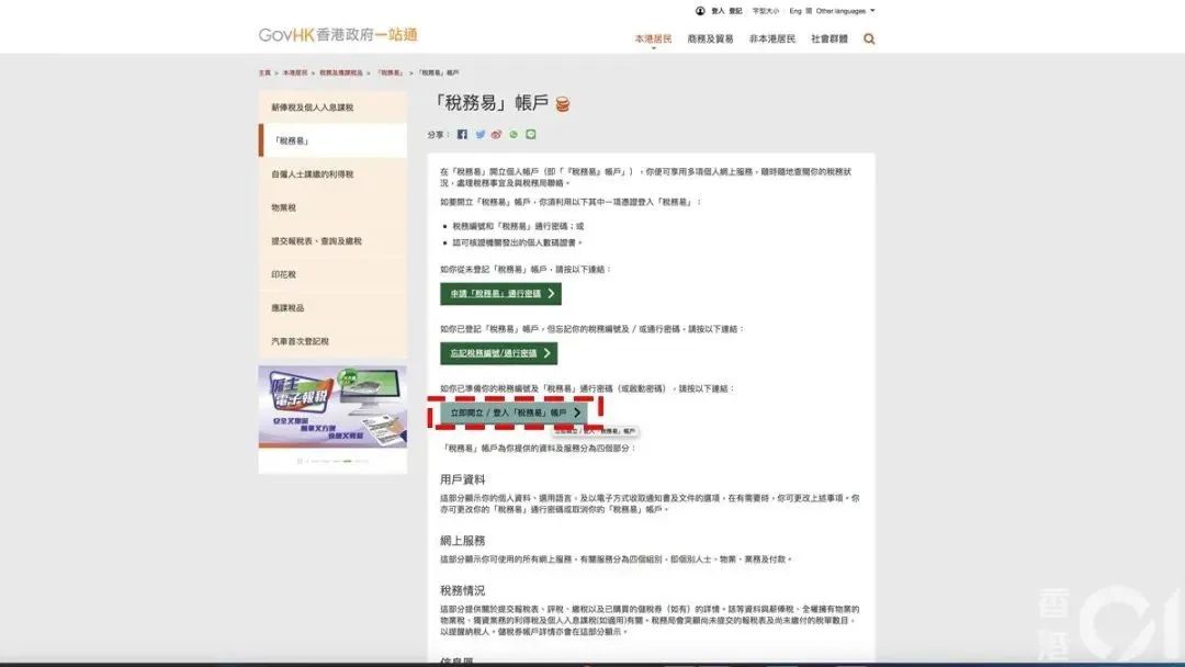 香港税务局发出247万份报税表！别忘了报这些税！