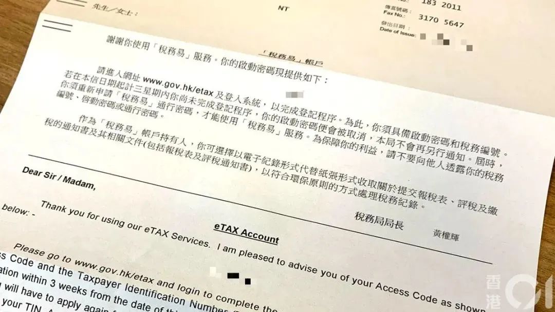 香港税务局发出247万份报税表！别忘了报这些税！