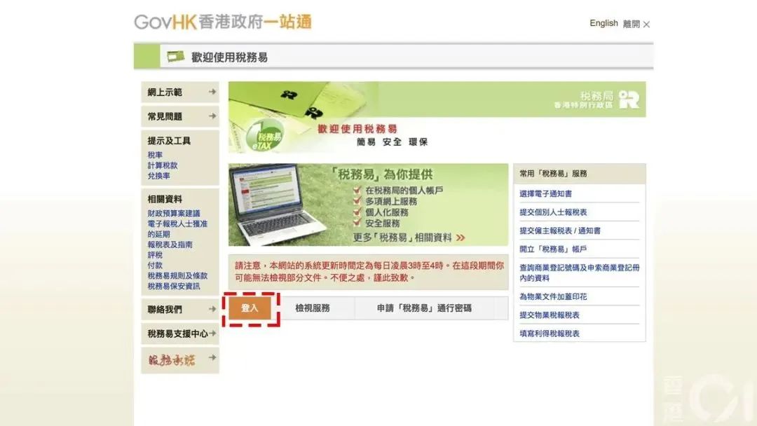 香港税务局发出247万份报税表！别忘了报这些税！