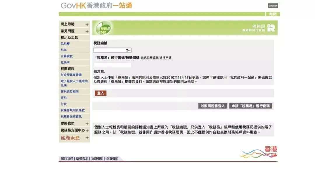 香港税务局发出247万份报税表！别忘了报这些税！