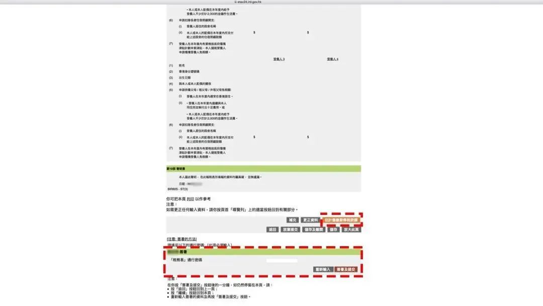 香港税务局发出247万份报税表！别忘了报这些税！