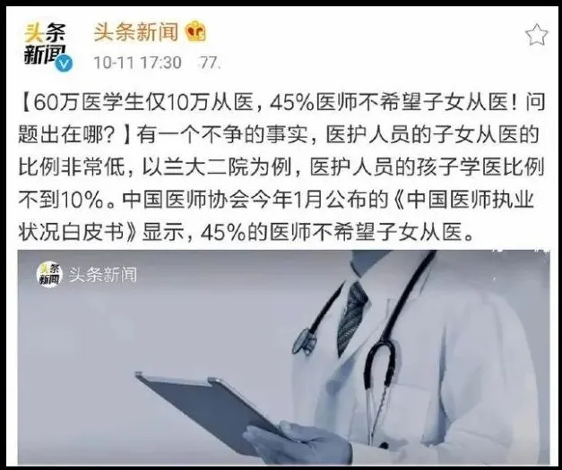 香港急缺！引入内地医生，复旦大学上榜！起薪6W的神仙职业香港人都卷不上