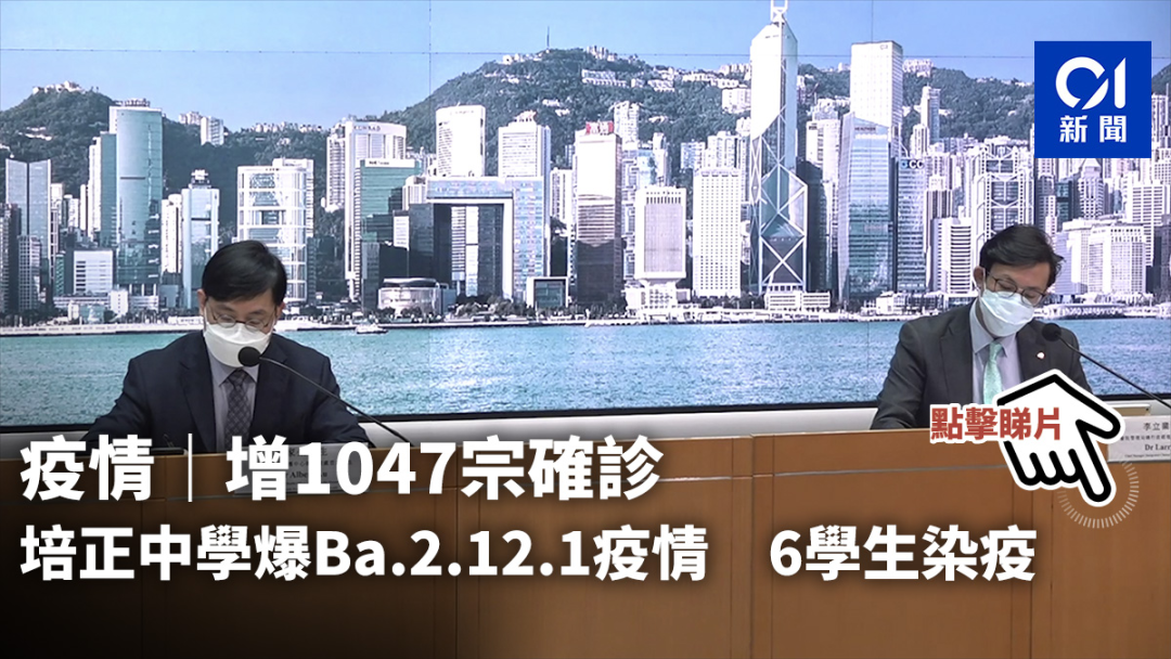 香港疫情再次破千，单日确诊1047宗，还能不能消停了？