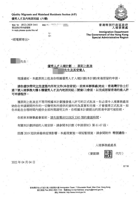 香港优才成功案列|Z先生获批香港优才竟然如此简单？真的假