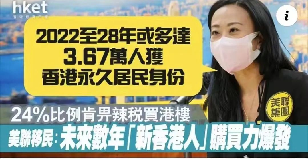 香港非永居买房可能不用交30%辣税了！？近8成港漂想在香港买楼