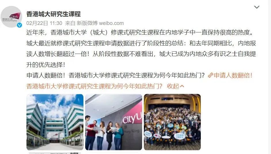 内地申请香港留学人数翻倍！有什么条件才能申请成功？