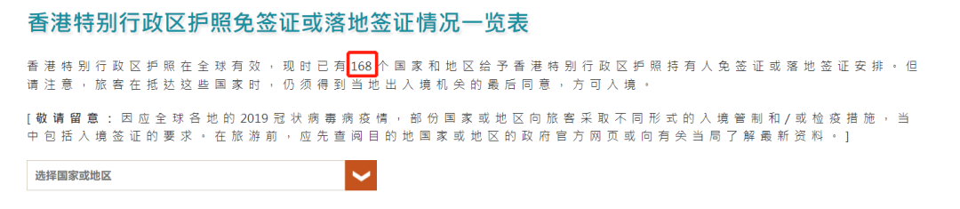 香港的全球最佳护照排名又升了！隐藏使用方法极少人知道！