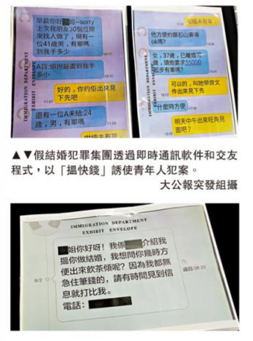 香港假结婚入境38人被抓，为拿香港身份值得坐牢么！？