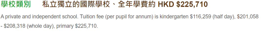 整整便宜几个100万！论学费，北上广深都输给了香港！