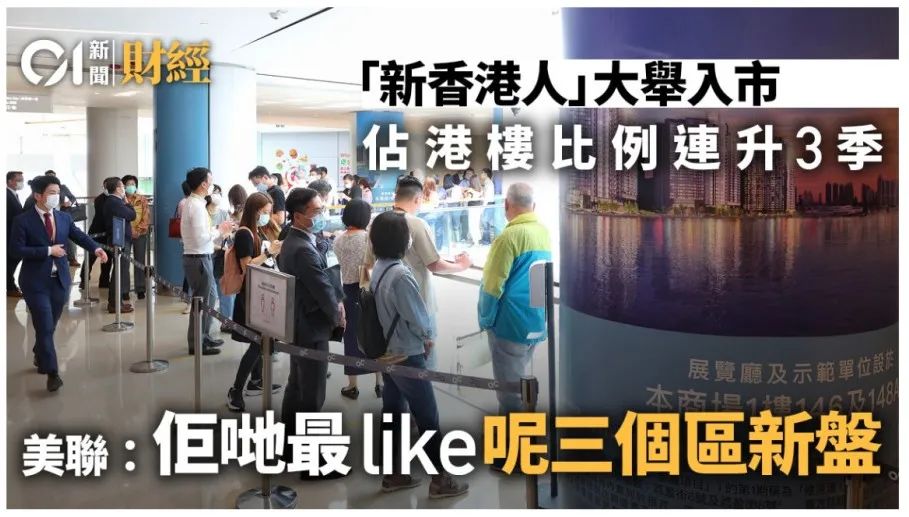 香港“内地移民”收入10年翻数倍，中环投行高层一半都是港漂！？