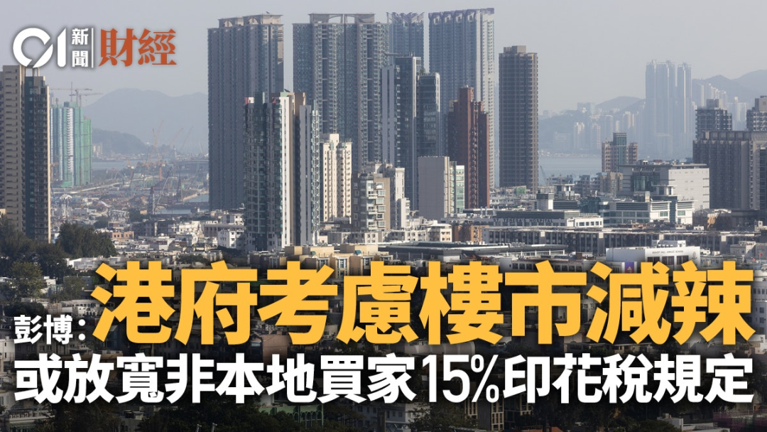 放宽签证限制，给现金补贴+免除15%辣税，香港抢人放大招了？