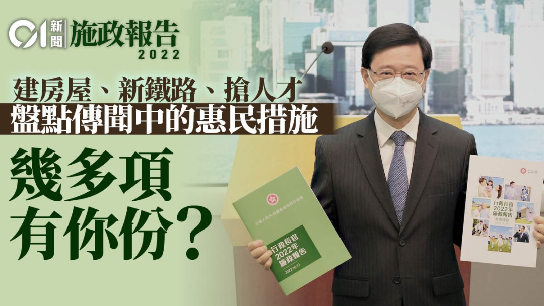 取消优才限额，新增高端人才计划，香港最新《施政报告》抢人有多拼？