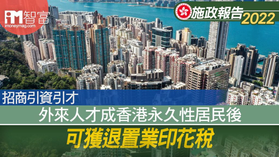 取消优才限额，新增高端人才计划，香港最新《施政报告》抢人有多拼？