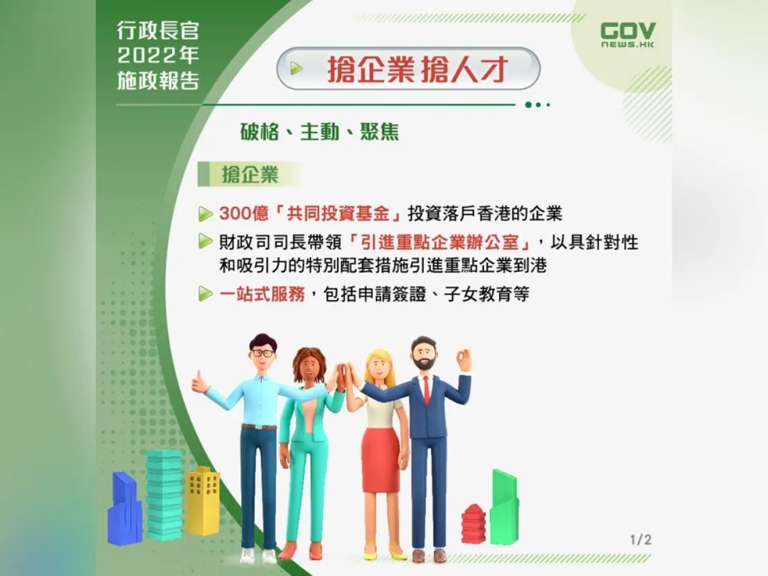 取消优才限额，新增高端人才计划，香港最新《施政报告》抢人有多拼？