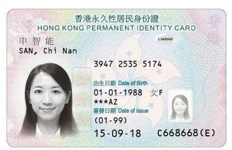 从香港身份到香港永居，各阶段能享受什么身份福利？