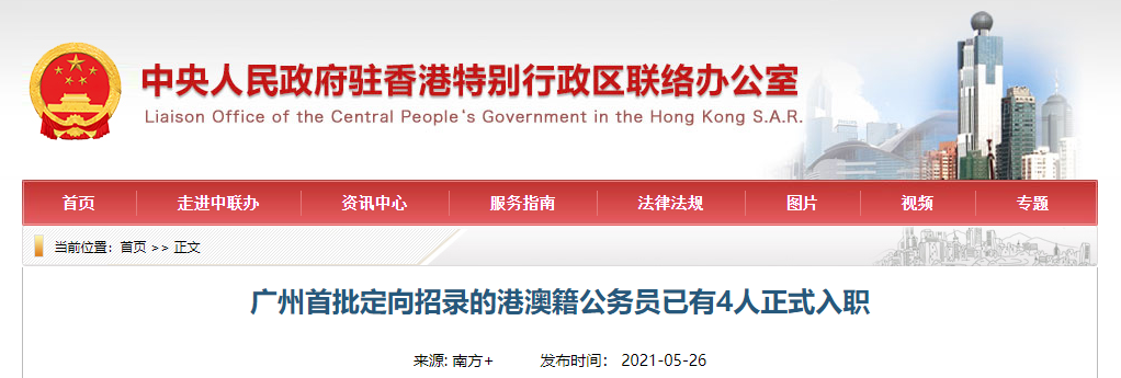 内地给香港身份哪些福利？一文汇总香港身份在内地“官宣”的所有福利！