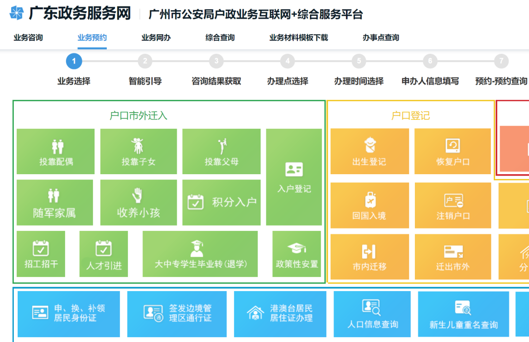 拿到香港永居后，还能恢复内地身份吗？还真能！！