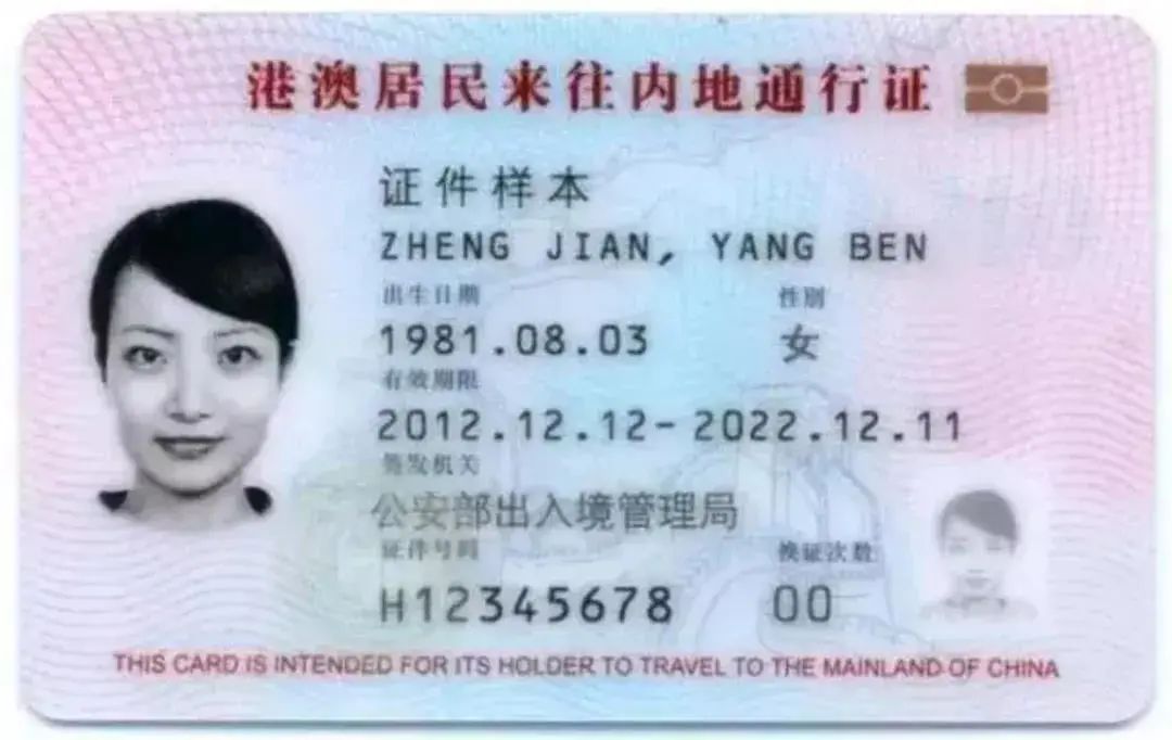拿到香港永居后，还能恢复内地身份吗？还真能！！