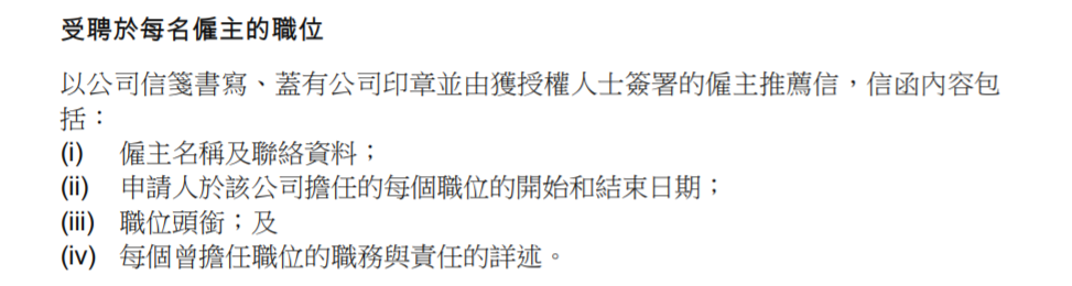 内地人申请香港优才被拒，办理香港身份失败，基本逃不过这3个原因