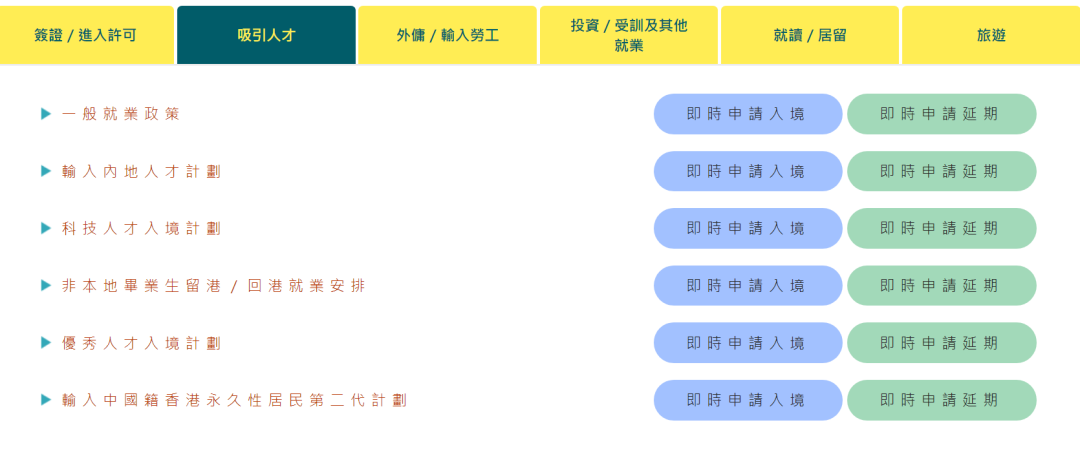 非永居不回香港也能续签，最新措施延长至明年6月30日