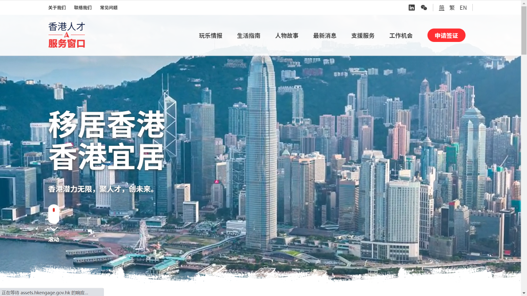 香港高端人才通行证计划正式上线！所有你关心的问题我们都整理出来了！