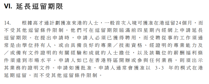 香港高端人才通行证计划正式上线！所有你关心的问题我们都整理出来了！
