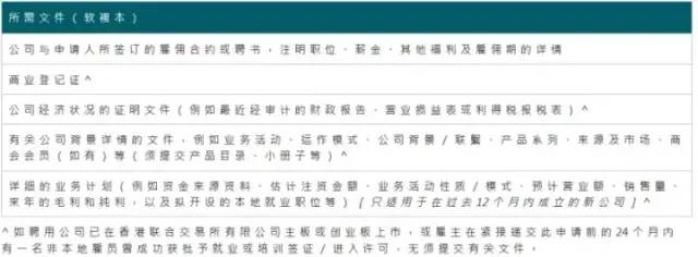香港人才引进政策：高才通计划！23年拿香港身份的又一捷径