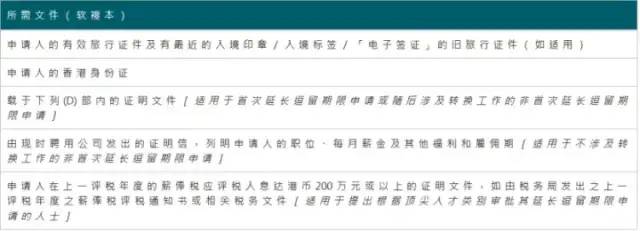 香港人才引进政策：高才通计划！23年拿香港身份的又一捷径