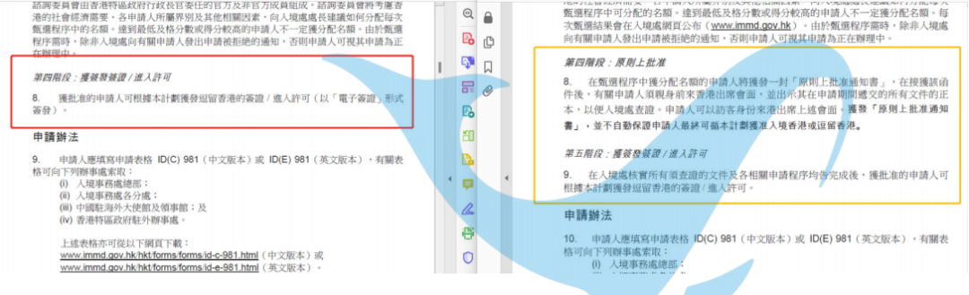 7大香港优才政策调整，直接影响【香港身份】获批率！