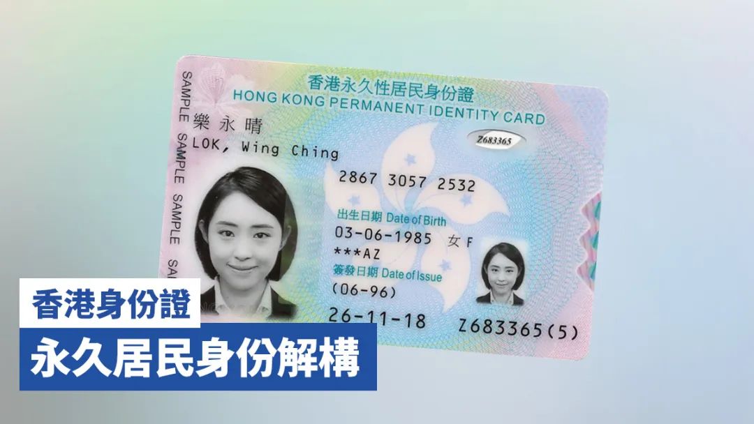 申请香港身份最常见的3大误区，中一条就血亏！