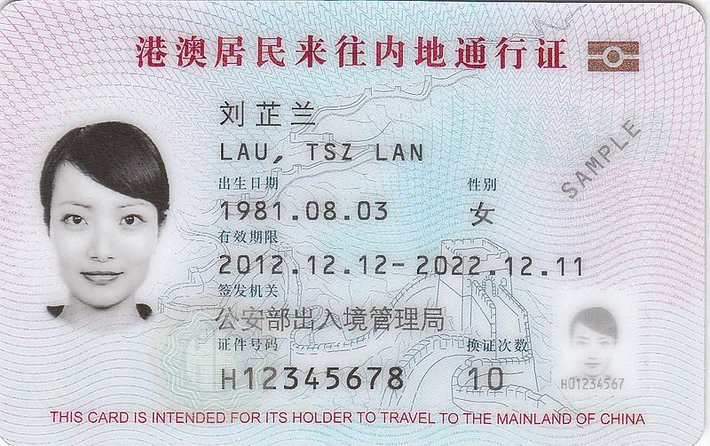 申请香港身份最常见的3大误区，中一条就血亏！