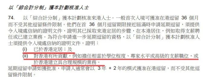 深挖香港优才计划申请的10大“魔鬼细节”！