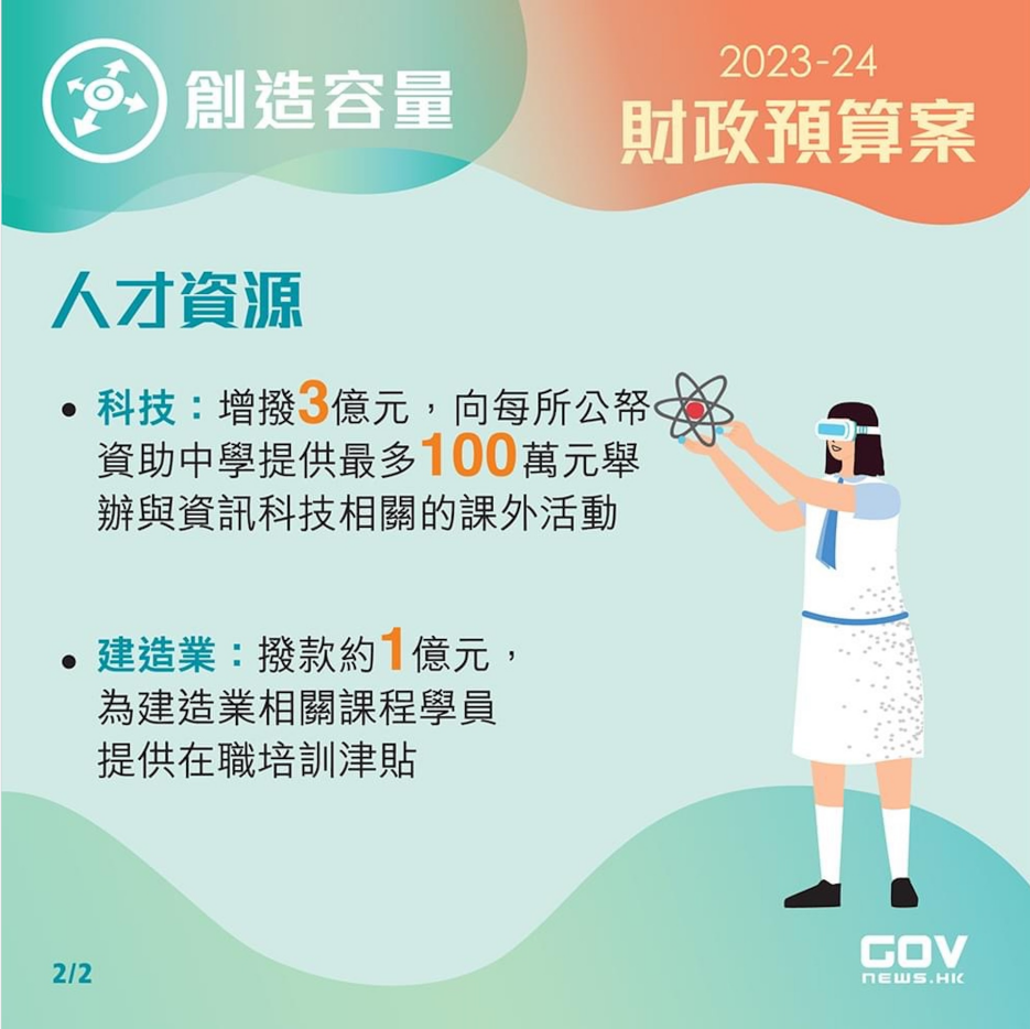 重磅！抢人才｜香港人才清单由目前13项扩至50项（包含：医疗和建筑行业人才）