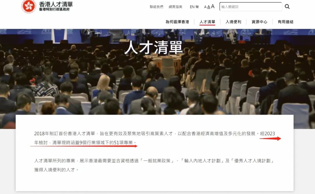 重磅调整！香港人才清单从13项扩至51项，港府抢疯了！