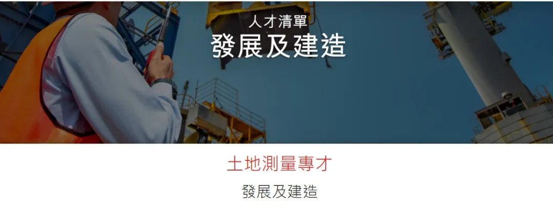 重磅调整！香港人才清单从13项扩至51项，港府抢疯了！