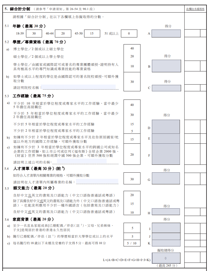 2023评分表.png