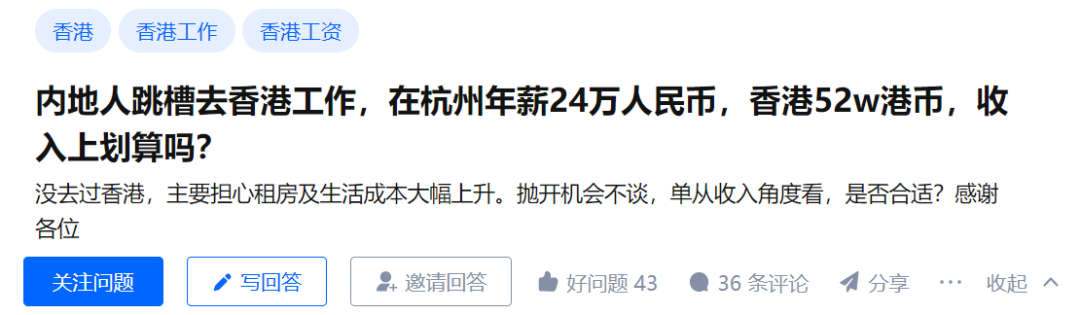 30岁跳槽去香港，收入翻2倍，支出翻3倍，我还应该去么？