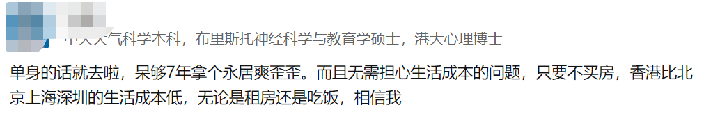 30岁跳槽去香港，收入翻2倍，支出翻3倍，我还应该去么？