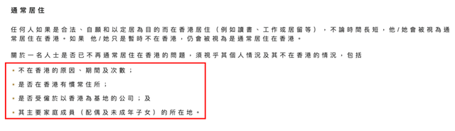 落户香港需要什么条件+有什么好处+内地人如何落户香港？一文给你了解清楚~