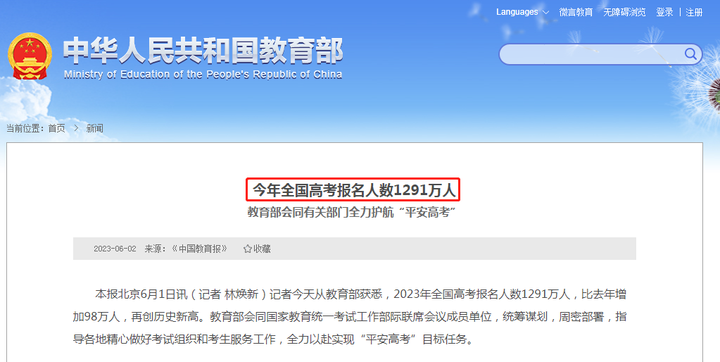 教育丨高考！子女有香港身份【香港优才】在升学上有优势？