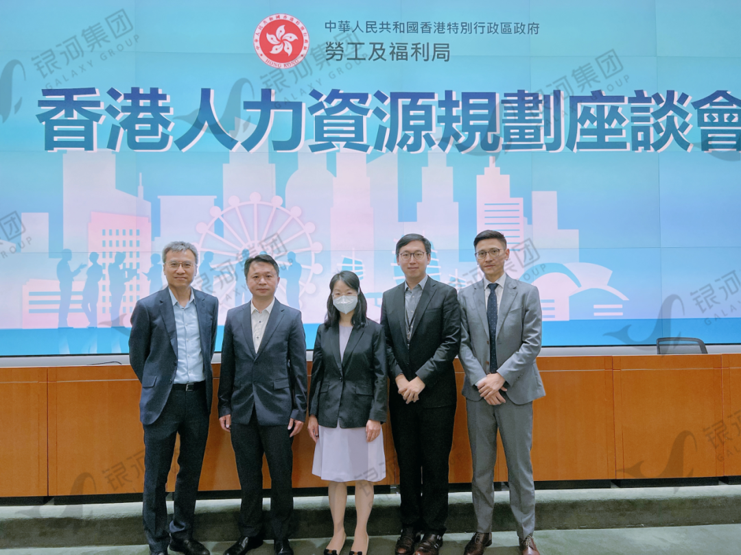 银河集团CEO受邀参加香港人力资源规划座谈会，带来香港人才引进政策（优才/高才）相关消息！