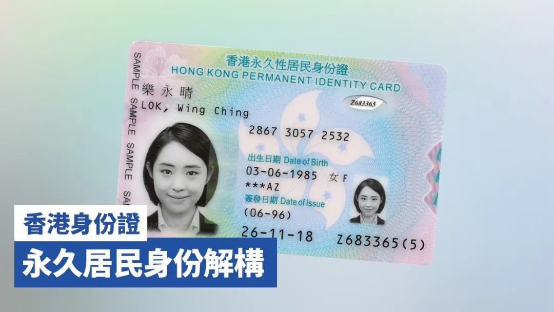 申请香港身份的3大误区，你不会还在中招吧？