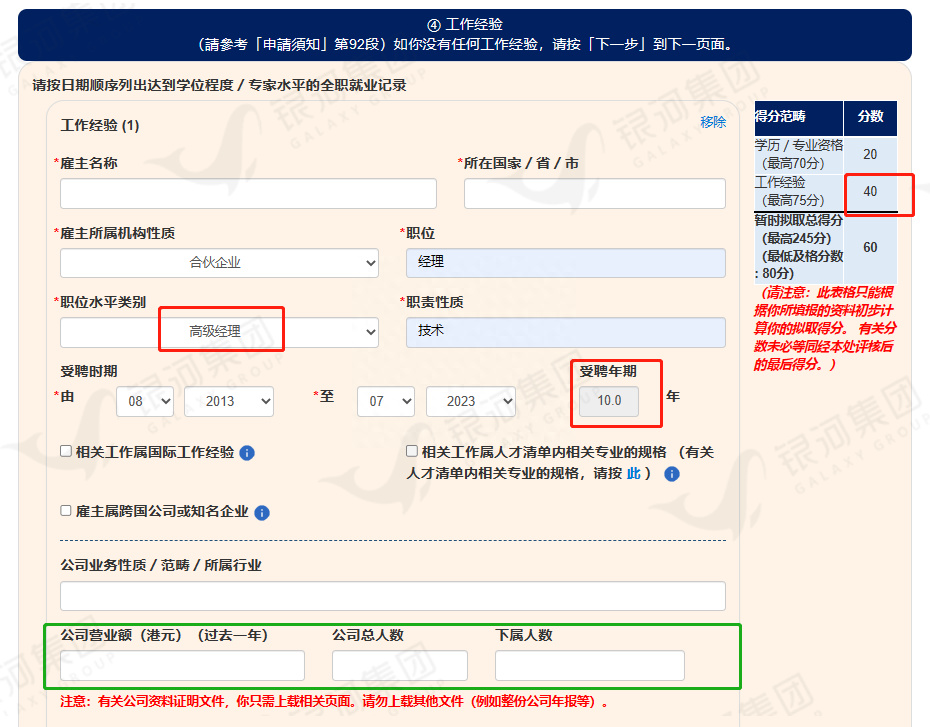 香港优才再变！高管分又回来了？！