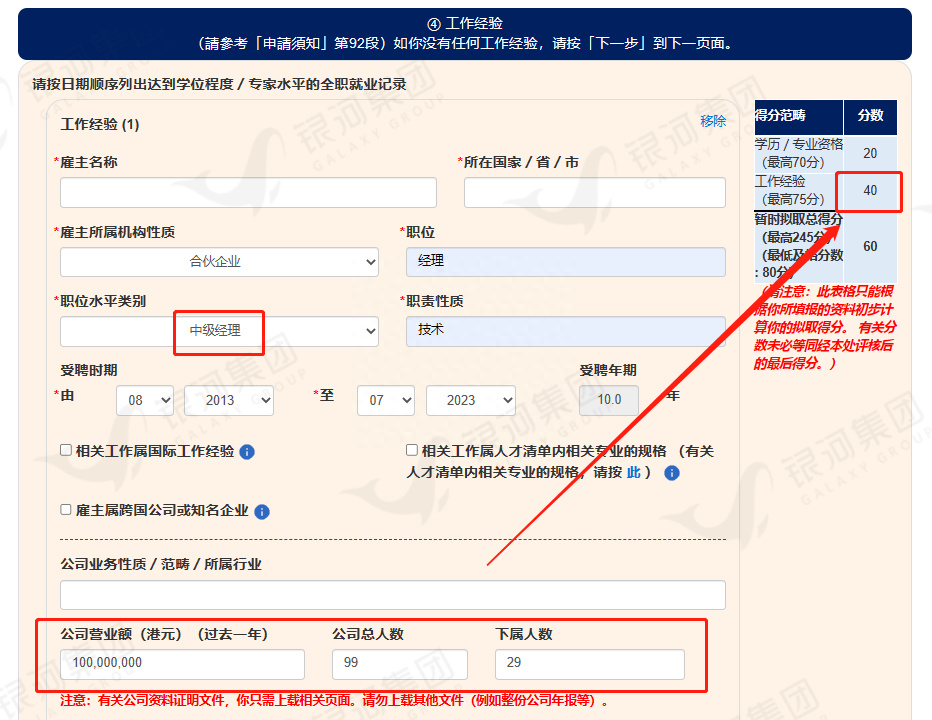 香港优才再变！高管分又回来了？！