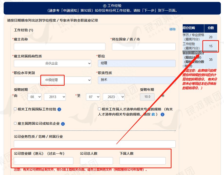 香港优才再变！高管分又回来了？！