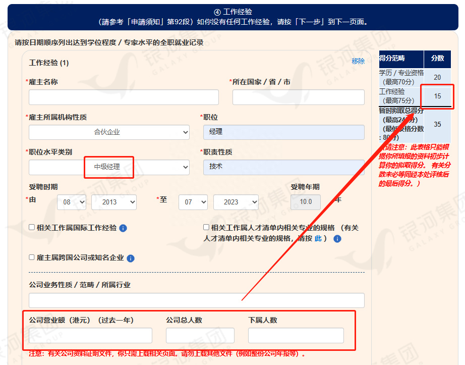 香港优才再变！高管分又回来了？！